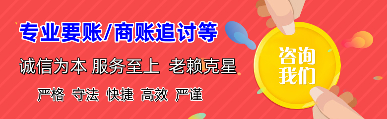 高邮收账公司